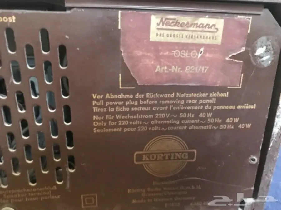 راديو ألماني كلاسيكي - فرصة لا تعوض! (image 6)