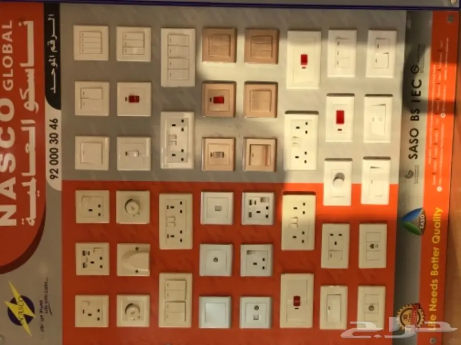 عروض لا تفوت على الأضواء والمفاتيح! (image 4)