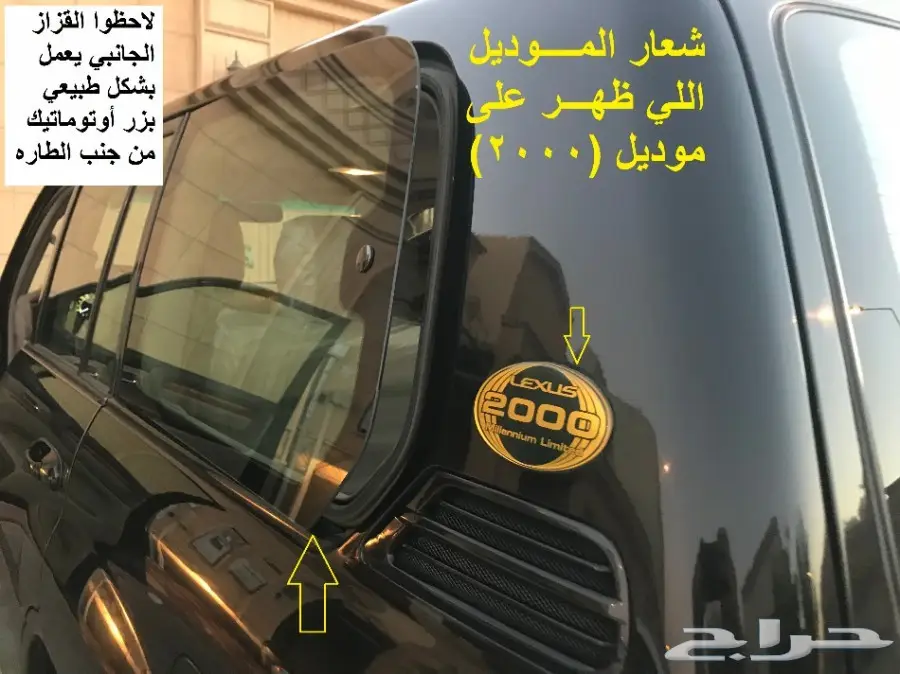 جيب لكزس موديل 2000 بريمي فل كامل شبه مخزن (image 32)