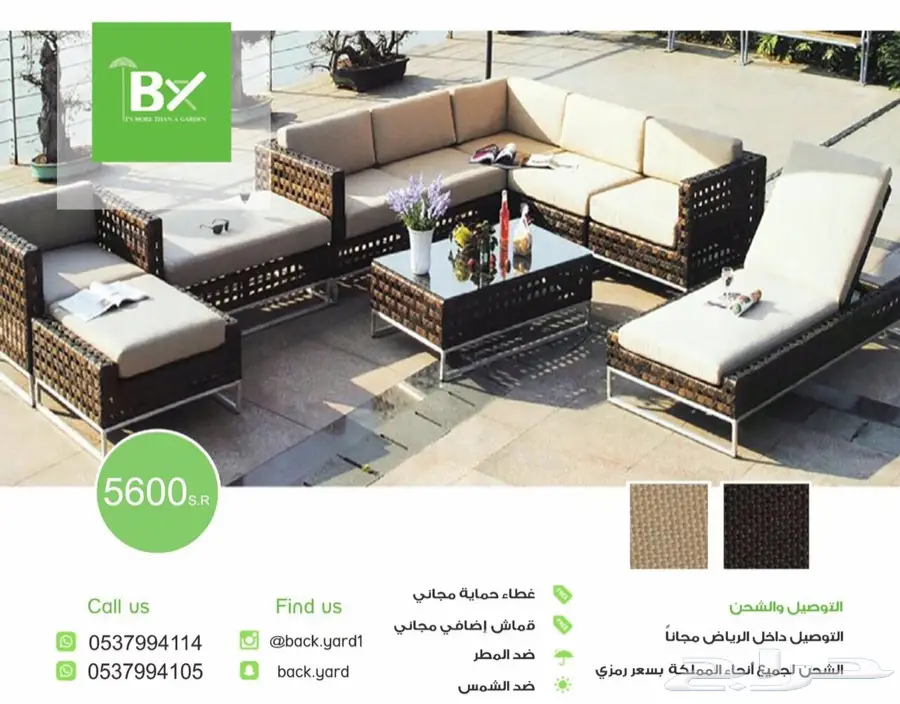 اطقم جلسات خارجية ارجوحات مظلات (image 23)