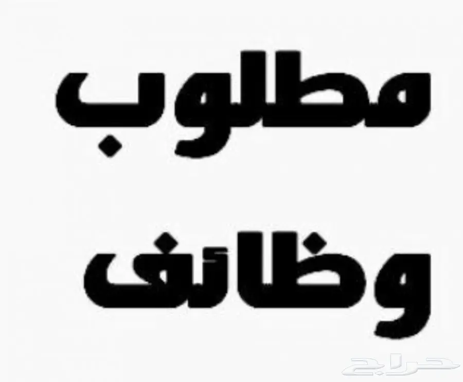 50 الف للي عنده طلبي 