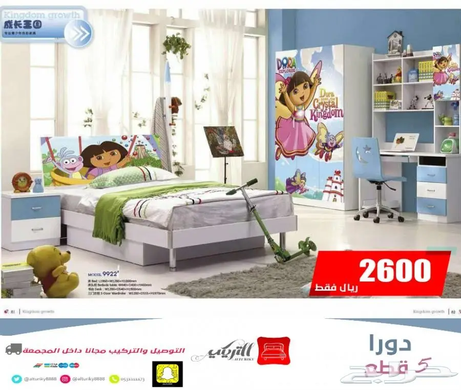 غرف نوم اطفال - جودة وسعر (image 7)