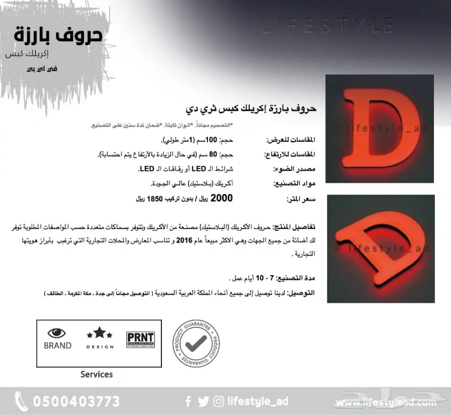 كتالوج 2018 - وجهات المحلات والمعارض والشركات (image 2)