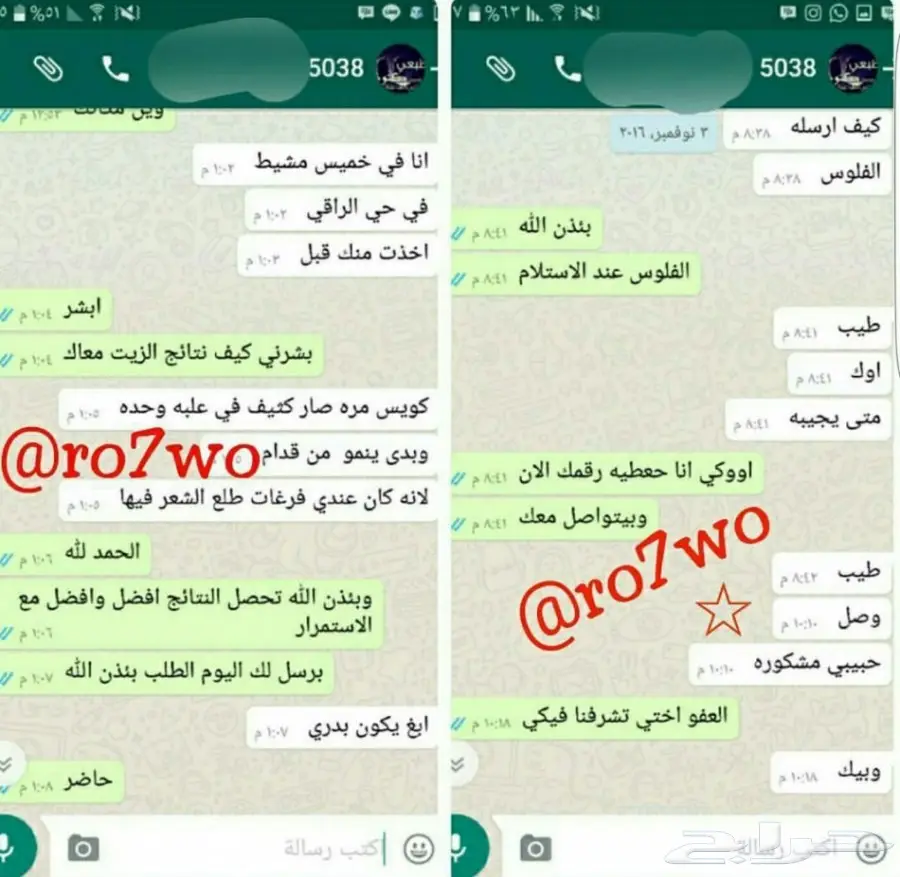 زيت الحشيش لل اكثر من 200تجرية موثقة لزباينا (image 33)