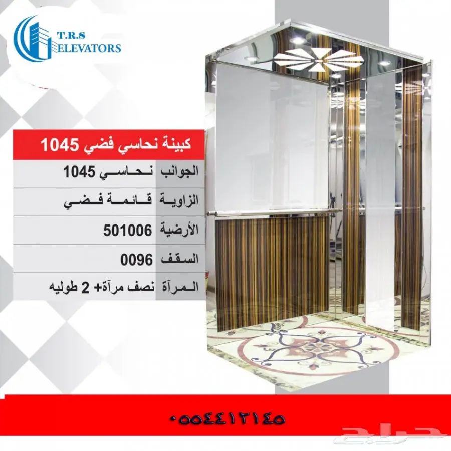 مصاعد كهربائيه باسعار منافسه