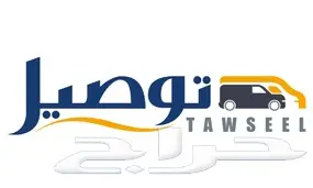 توصيل من الرياض للدمام يوم السبت (image 1)