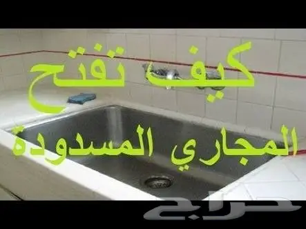 نقل عفش داخل خارج الرياض رش دفان رش مبيدات  (image 5)