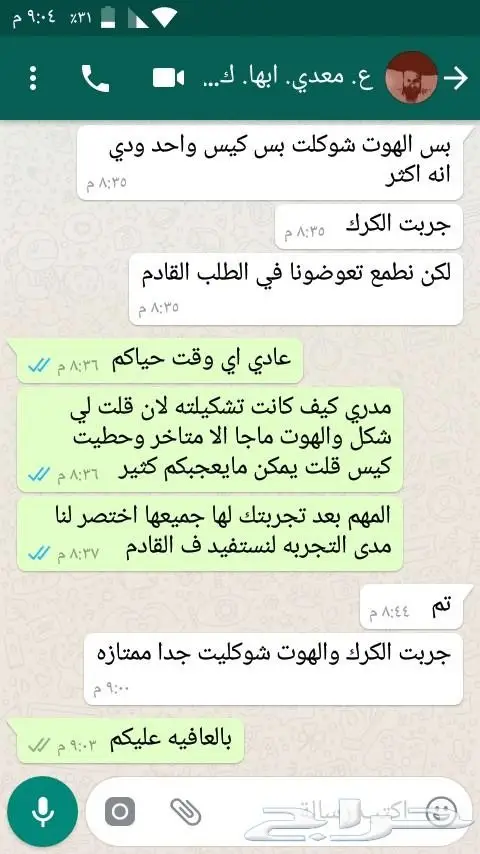 لدوامك بالشتاء الذ مشروب (image 2)