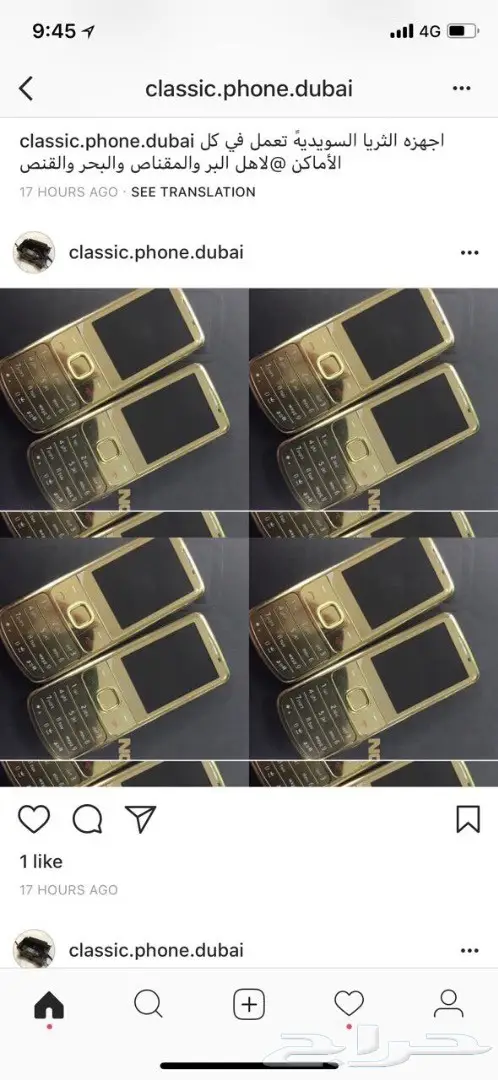 جوالات نوكيا 515-نوكيا 8800 سيروكو الاصليه أح (image 39)