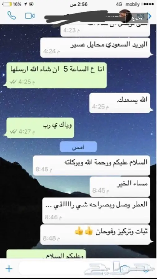 حصريا (عود اصفهان) بسعر الجمله  (image 8)