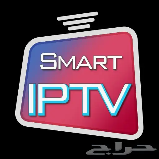 اشتراكات iptv ب200 سنة لمجيع القنوات المشفرة (image 1)