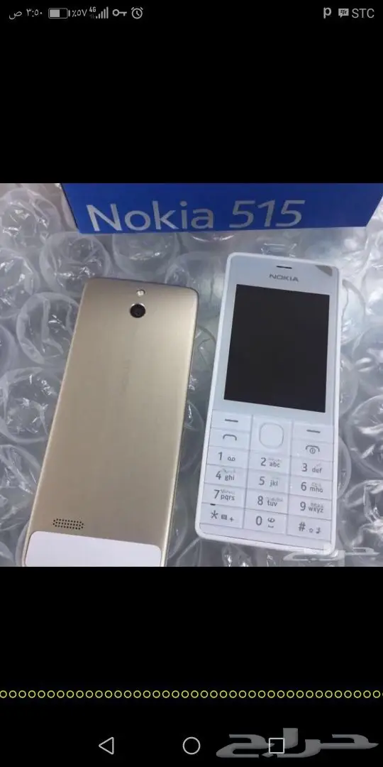 جوالات نوكيا 515-نوكيا 8800 سيروكو الاصليه أح (image 68)