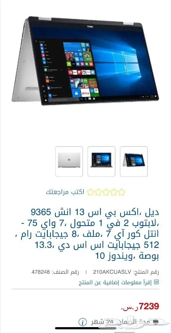 dell xps 13.3 افضل لابتوب متحول  (image 2)