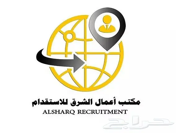 استقدام سريع