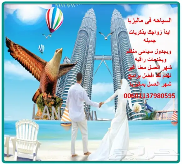 السياحه فى ماليزيا بكدج شهر عيل 15 يوم 4 نجوم