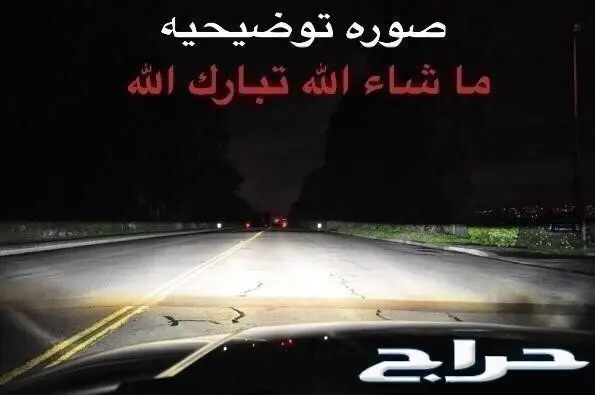 تجديد إضاءة سيارتك لكزس بلمبة زينون أصلية يابانية عالية الجودة! (image 7)