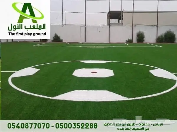 عشب صناعي أرخص الأسعار