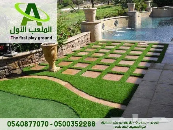 عشب صناعي أرخص الأسعار (image 1)
