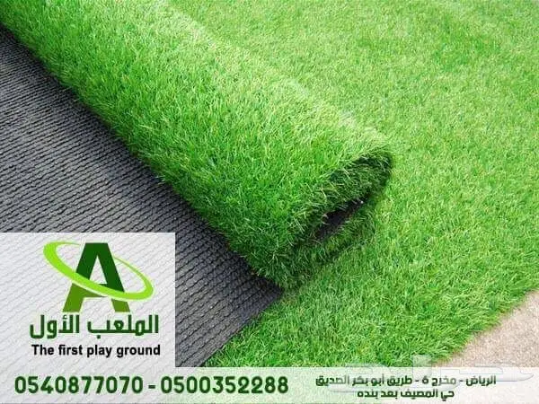 عشب صناعي أرخص الأسعار (image 3)
