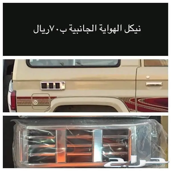 اكسسوارات شاص ربع  (image 8)