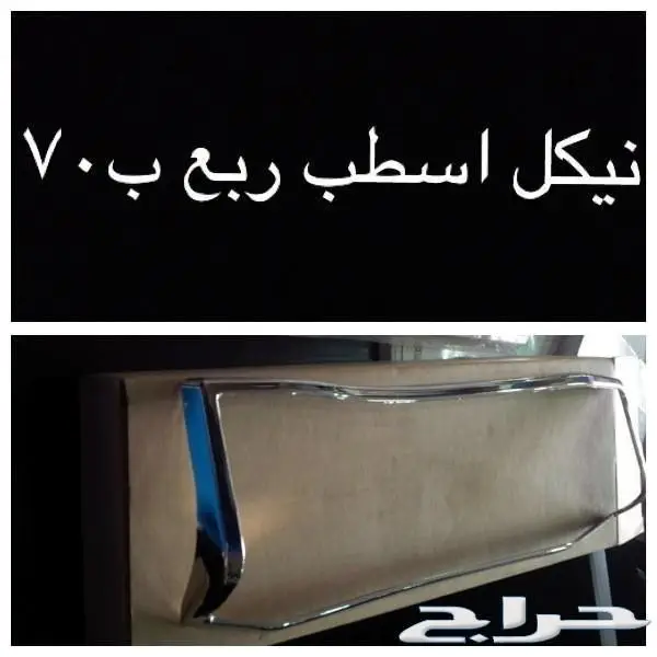 اكسسوارات شاص ربع  (image 9)