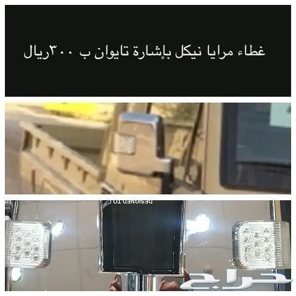 اكسسوارات شاص ربع  (image 10)