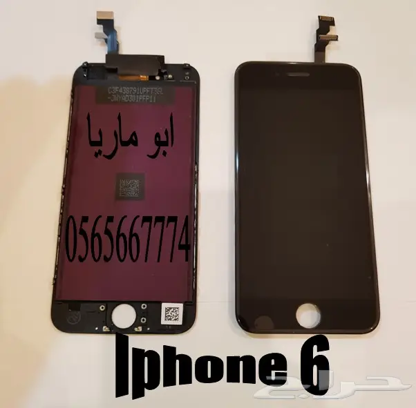 شاشات ايفونات جديدة اصلية بضمان (image 1)