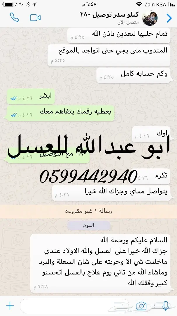 عسل الاثل الصافي  النقي انتاج حايل (image 30)