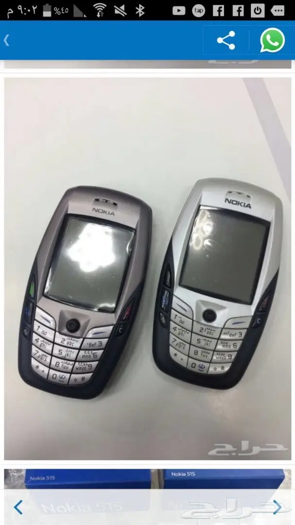جوالات نوكيا 515-نوكيا 8800 سيروكو الاصليه أح (image 56)