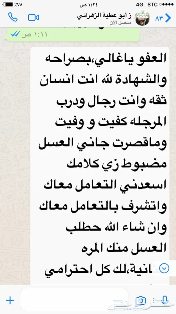 لمن يعاني من القولون والتهابات المعده (مضمون) (image 12)