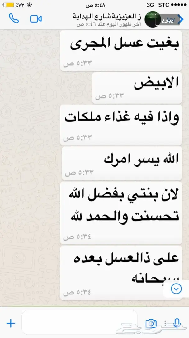 لمن يعاني من القولون والتهابات المعده (مضمون) (image 14)