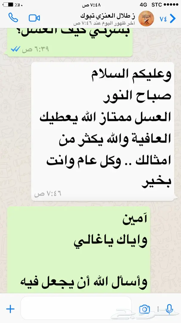 لمن يعاني من القولون والتهابات المعده (مضمون) (image 18)