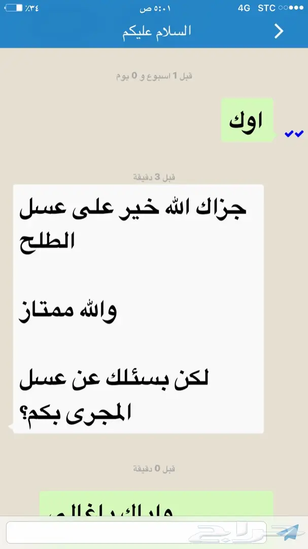 لمن يعاني من القولون والتهابات المعده (مضمون) (image 26)