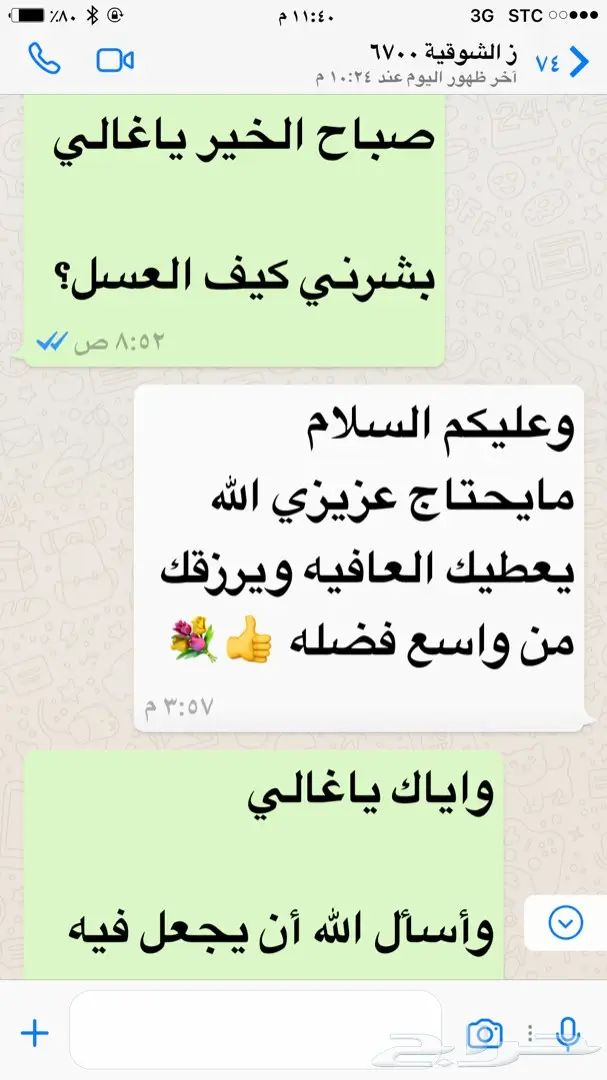 لمن يعاني من القولون والتهابات المعده (مضمون) (image 31)