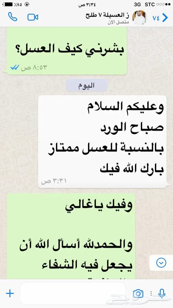 لمن يعاني من القولون والتهابات المعده (مضمون) (image 33)