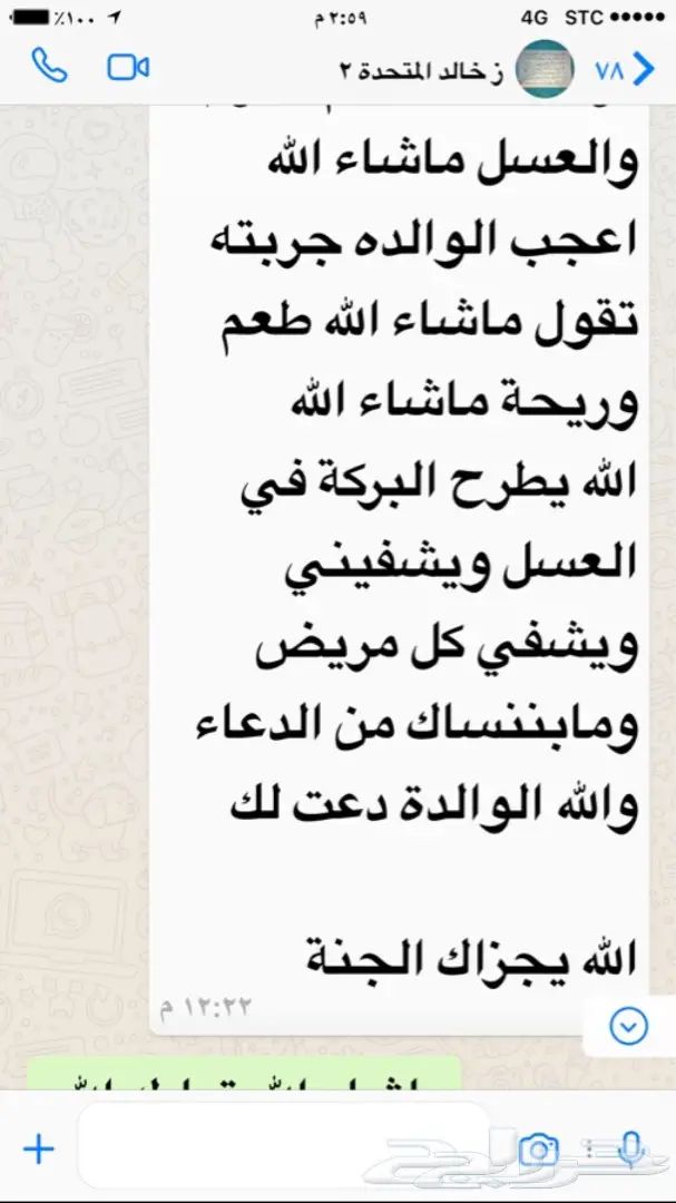 لمن يعاني من القولون والتهابات المعده (مضمون) (image 36)