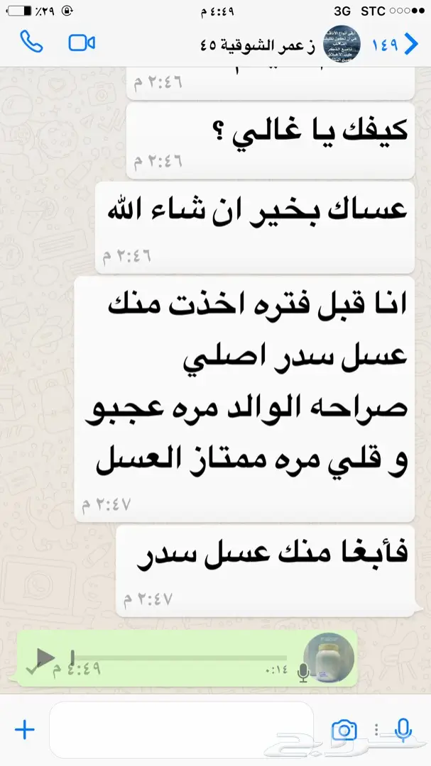 لمن يعاني من القولون والتهابات المعده (مضمون) (image 47)