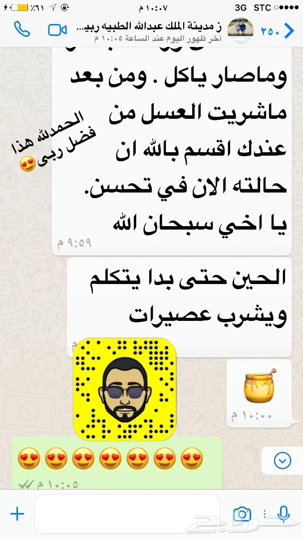 لمن يعاني من القولون والتهابات المعده (مضمون) (image 65)