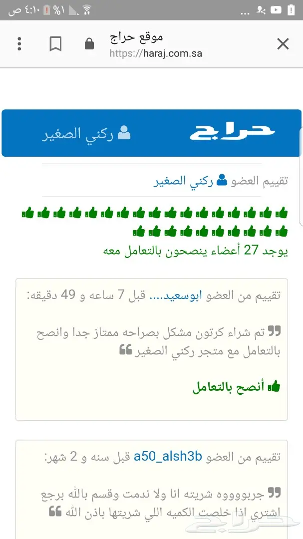 لدوامك بالشتاء الذ مشروب (image 26)