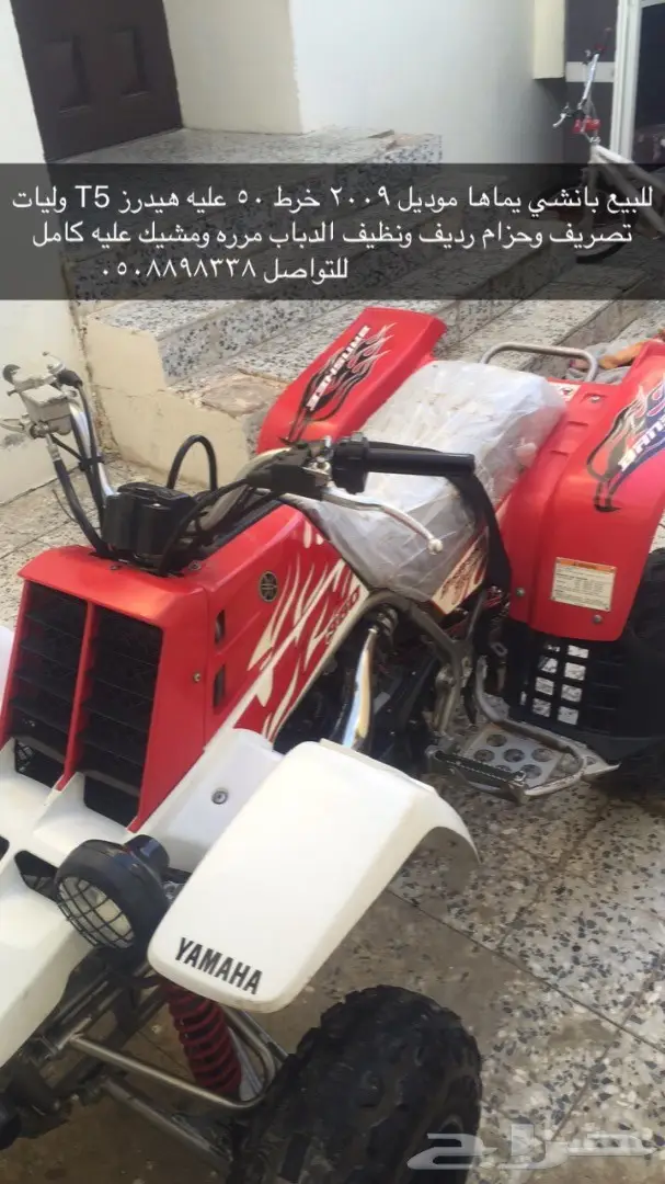 بانيشي يماها 2009 - فرصة لا تعوض! (image 3)