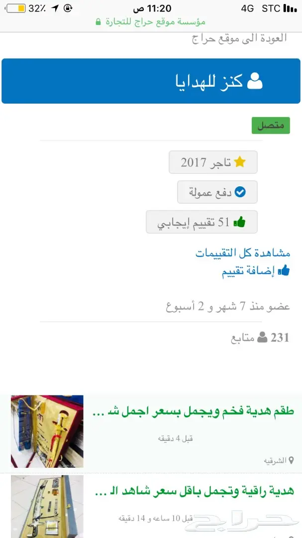 جديد 2018 افخم هدية تقدمها لجميع المناسبات  (image 14)