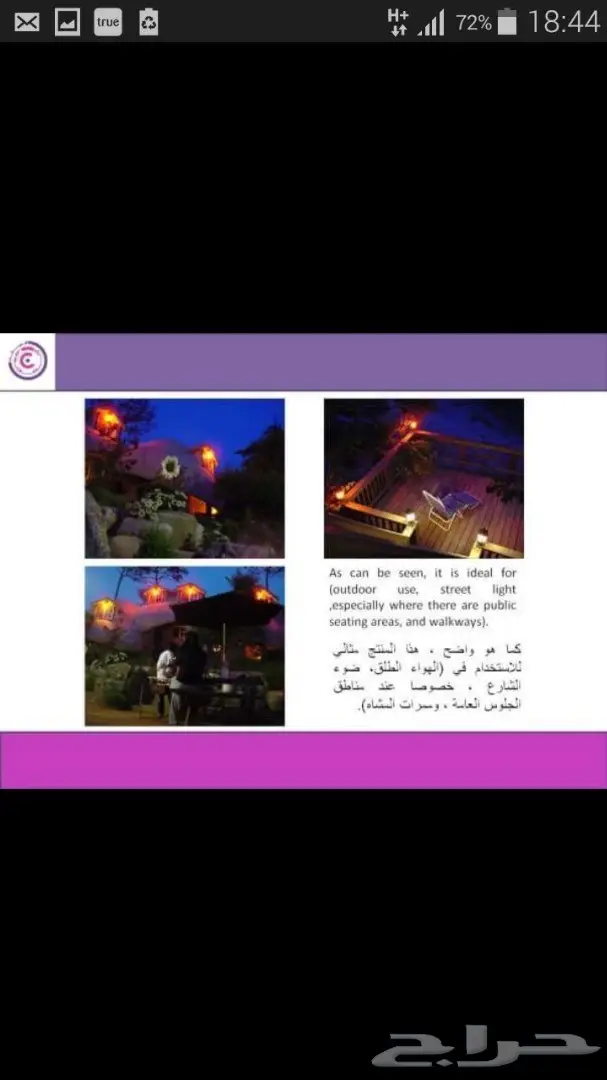 لمبات طاردة للناموس 45 وات و 20 وات  (image 1)