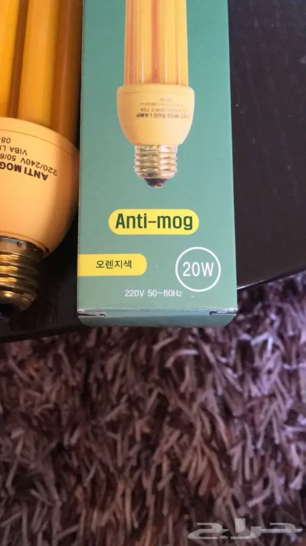 لمبات طاردة للناموس 45 وات و 20 وات  (image 4)