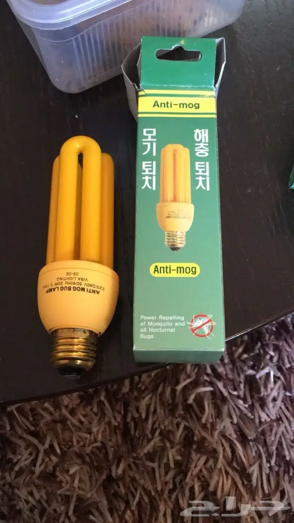 لمبات طاردة للناموس 45 وات و 20 وات  (image 5)