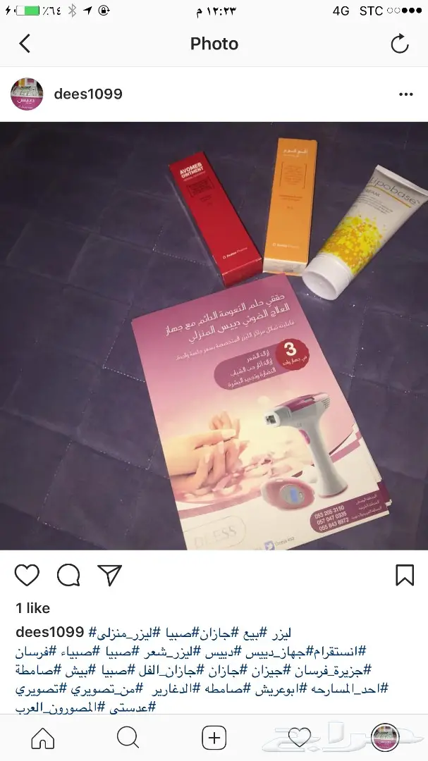 جهاز ليزر من شركة دييس