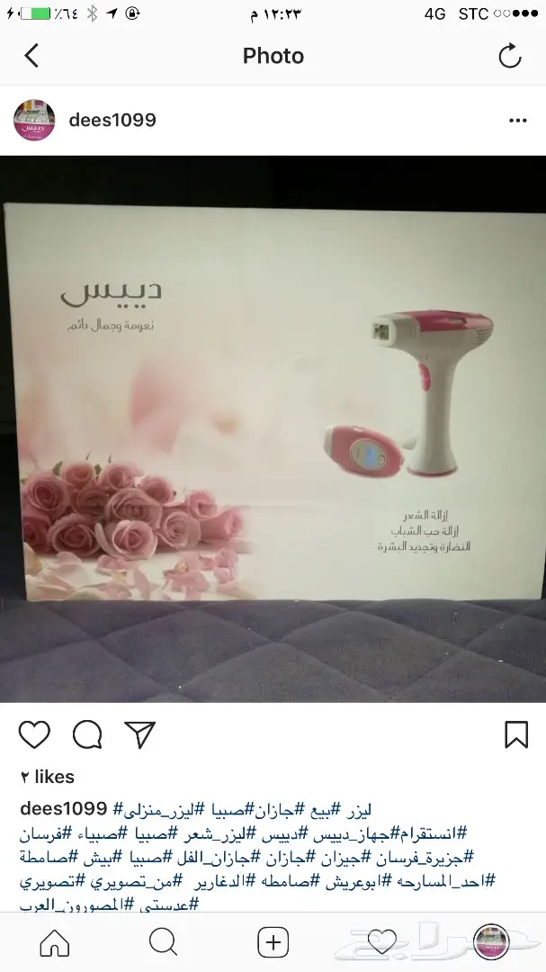 جهاز ليزر من شركة دييس (image 1)