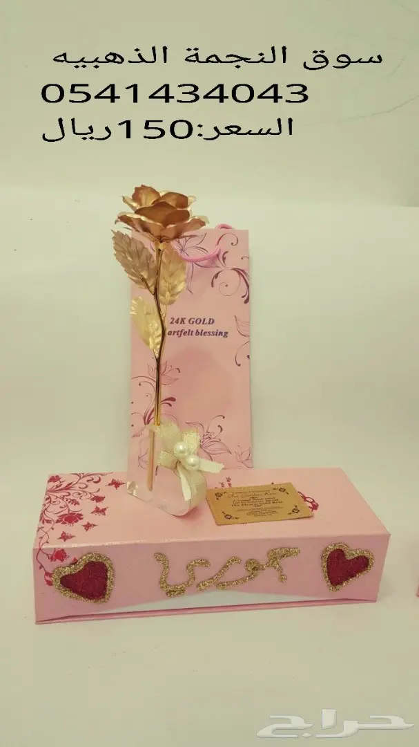 هداياورد طبيعى مطلى وقاعده مطليهvip (image 12)