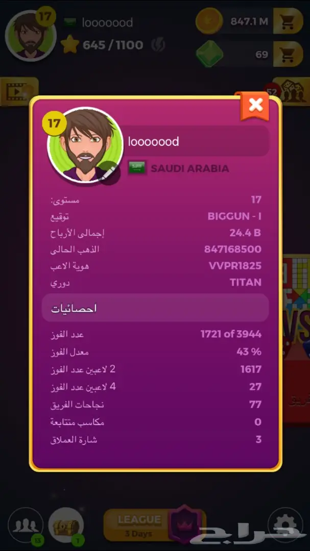 عرض خاص كوينز لودو (image 1)