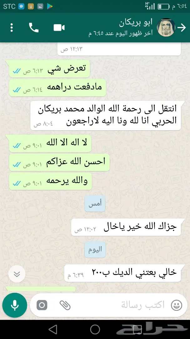 ديك باكستاني سندي فوليا تب توب  (image 4)