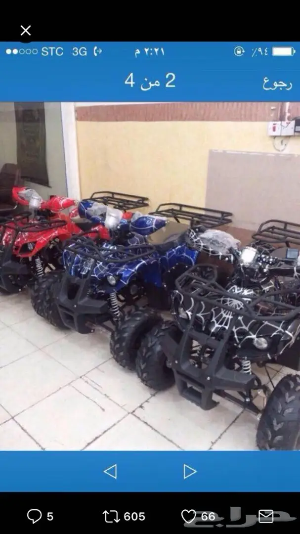 عروض وتخفيضات على الدبابات الصينيه والتايواني (image 138)